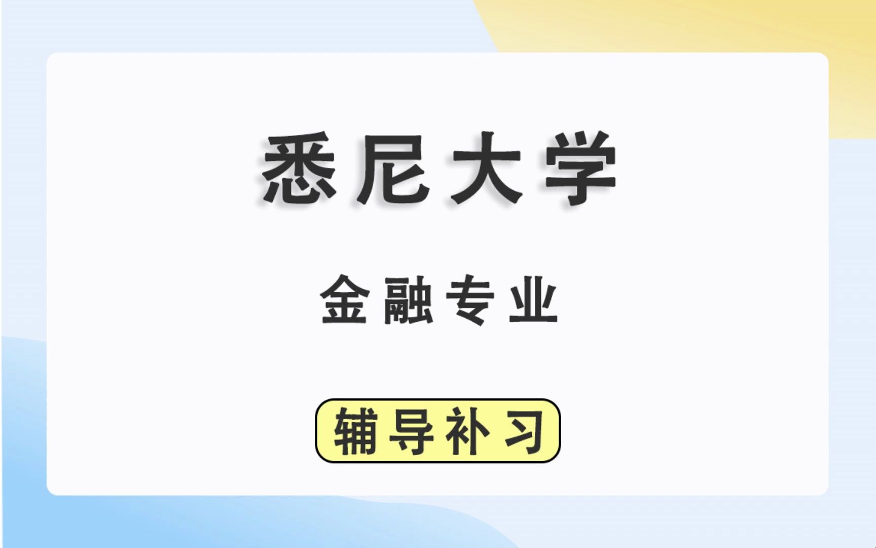 金融课作业（金融学课后作业） 金融课作业（金融学课后作业）《金融学作业答案汇总》 金融知识