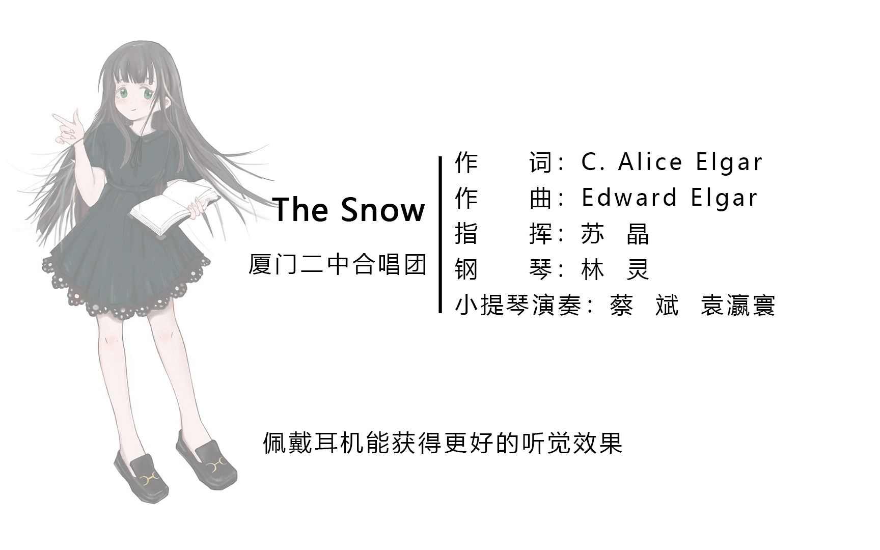 [图]【厦门二中合唱团“她说"夏季音乐会Live】The Snow