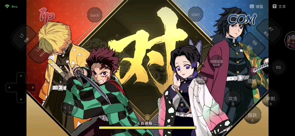 燃炸必看!我妻善逸 炭治郎vs蝴蝶忍 富冈义勇