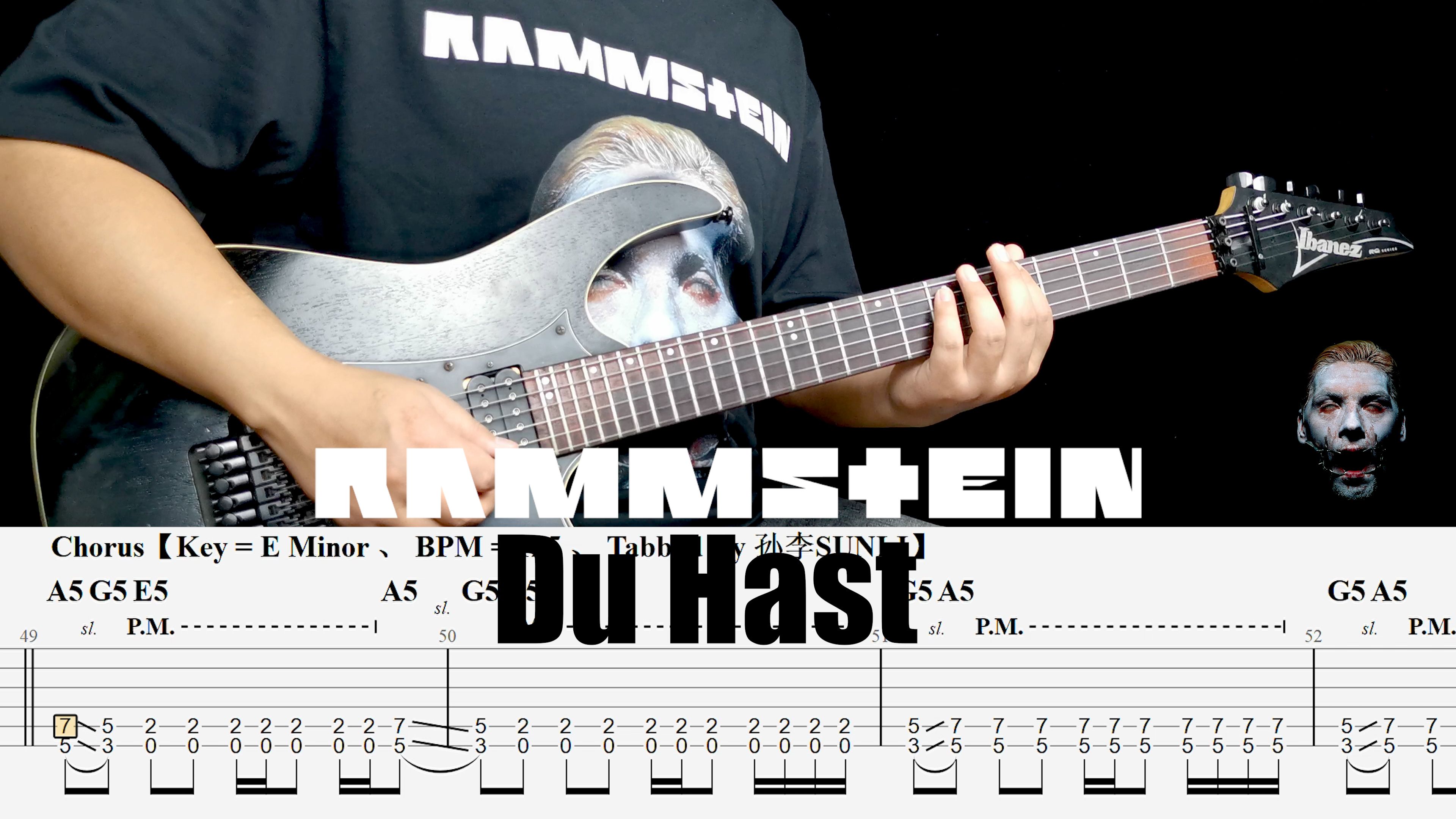 德国战车rammstein du hast guitar riff