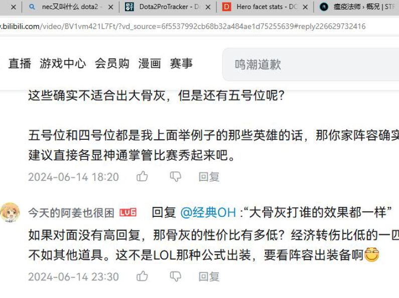 大骨灰的性价比如何?大骨灰是否克制nec?nec是否版本强势?刀塔2