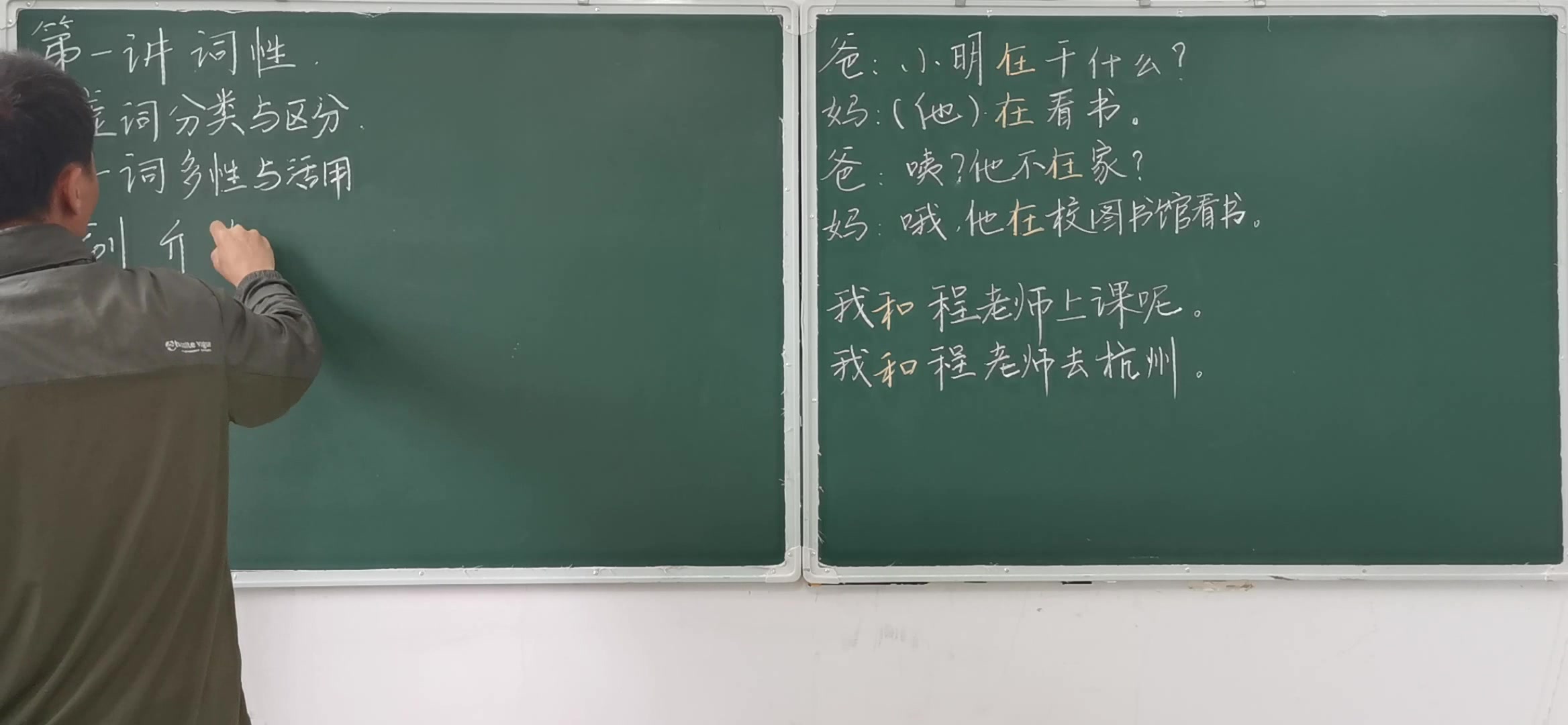 让人头大的语法三连 这么学就轻松多了 初高中语文语法(词性 词组 句法)第一讲 词性 第3节 虚词分类与区分哔哩哔哩bilibili