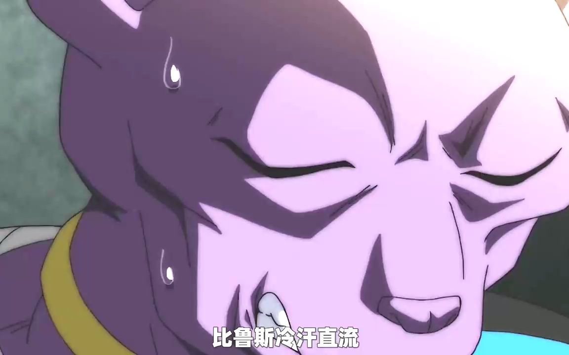 比鲁斯冷汗直流,象帕露出恐惧,小丑开始怀疑人生,悟空迈入神域_哔哩