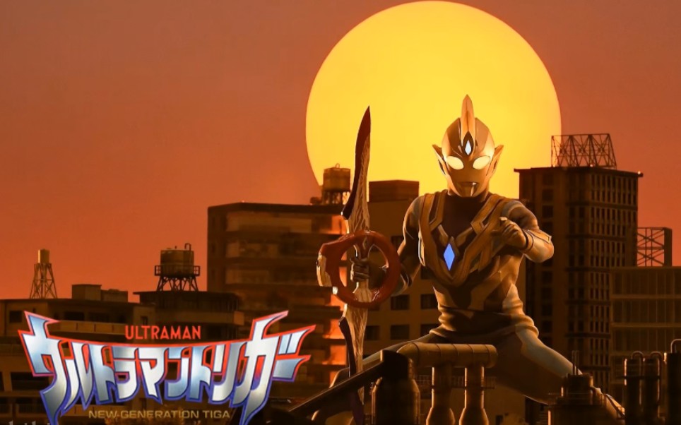 [图]Ultraman Trigger Sky Type ！