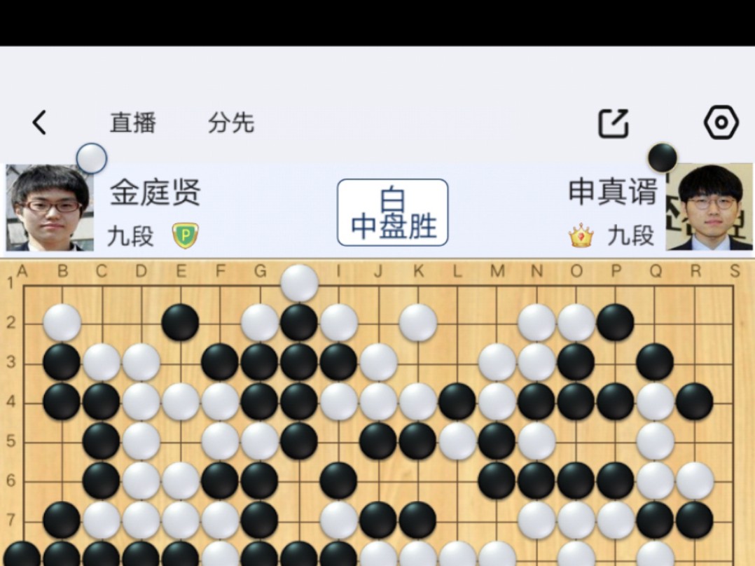 申真谞一日双败:网棋输王星昊,围甲输金庭贤,小申咋和柯洁一样,世赛前状态这么迷呢?桌游棋牌热门视频