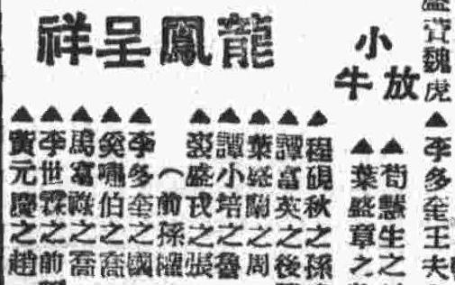 奚啸伯【1948年5月20日北平电台录音】甘露寺哔哩哔哩bilibili