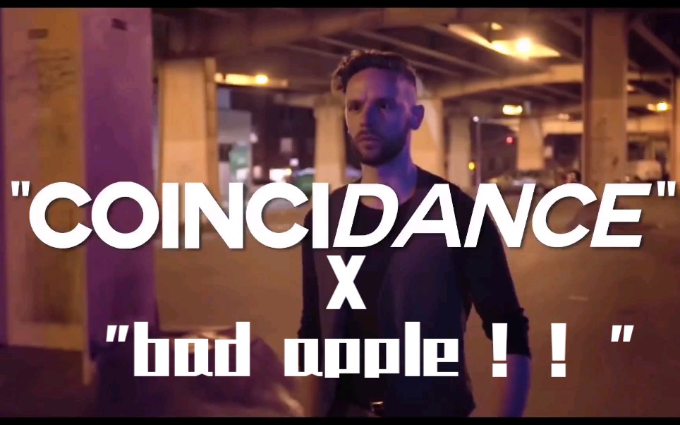 抖 肩 舞 x 烂 苹 果