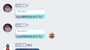 腾讯官方群 炸群事件哔哩哔哩bilibili