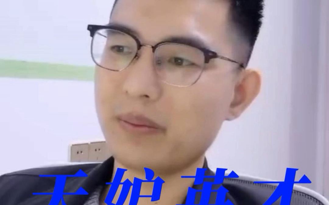 科技乐哥之天妒英才的正解哔哩哔哩bilibili