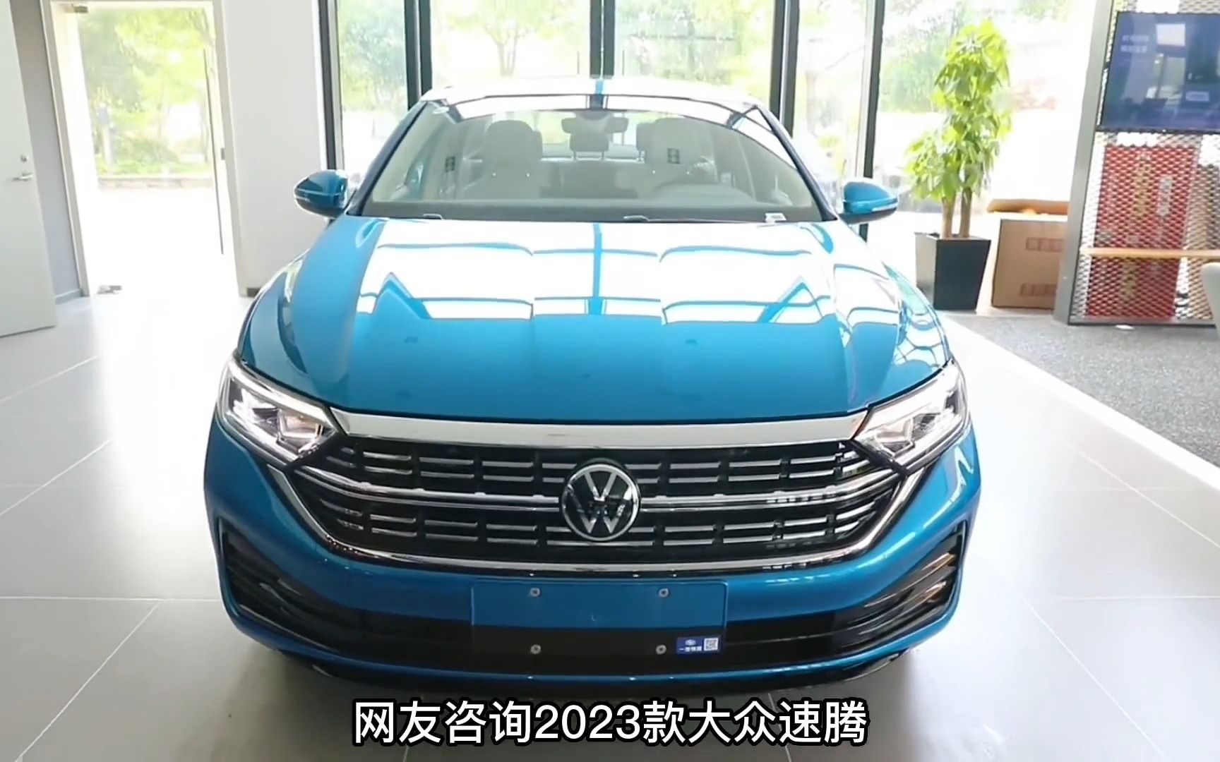 2023款大众速腾 280TSI DSG超越版Plus落地价参考!哔哩哔哩bilibili