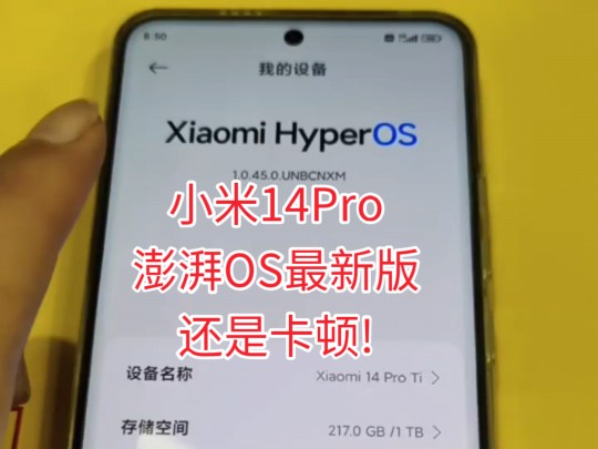 小米14Pro,澎湃OS最新45系统:还是不行!微信热启动2分钟卡4次(视频无剪辑,只在卡顿处加了警告音).省流:43秒、1分31秒、1分40秒、1分43秒...