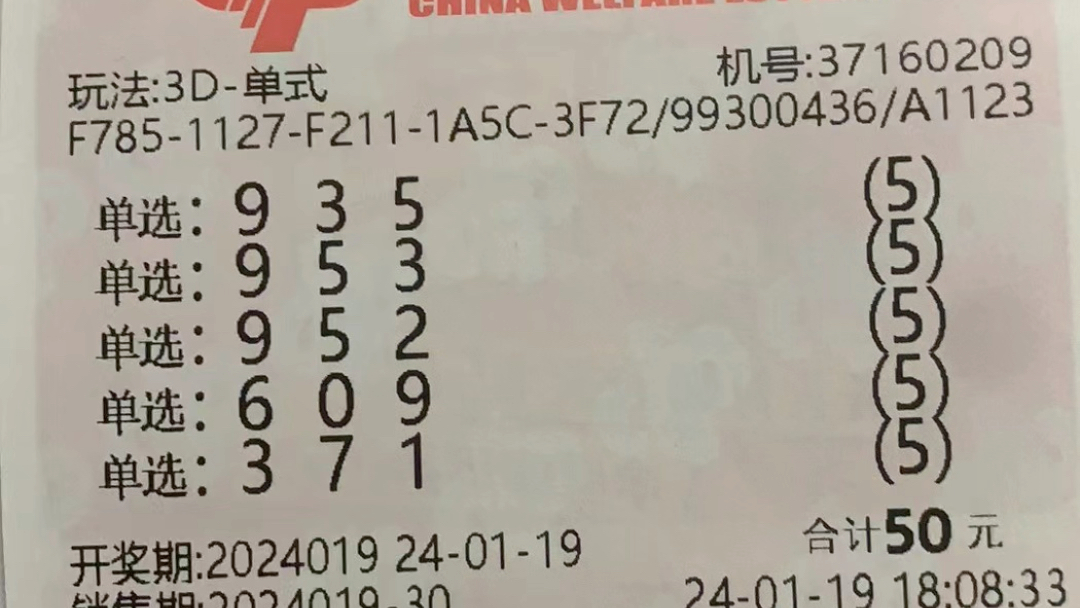 福彩3d精选一注今晚