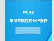 資源與開發中藥(350)中藥專業基礎綜合(--)無考研真題調劑信息加試