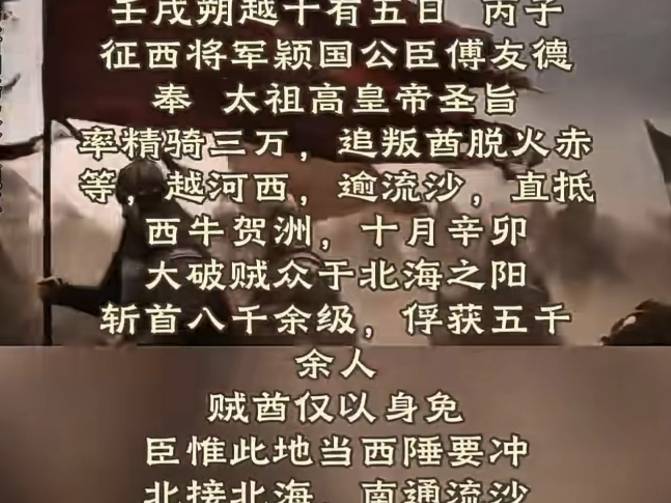 西牛贺洲并非杜撰啊