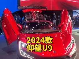 Download Video: 2024款的比亚迪＃仰望U9 落地价与配置信息介绍