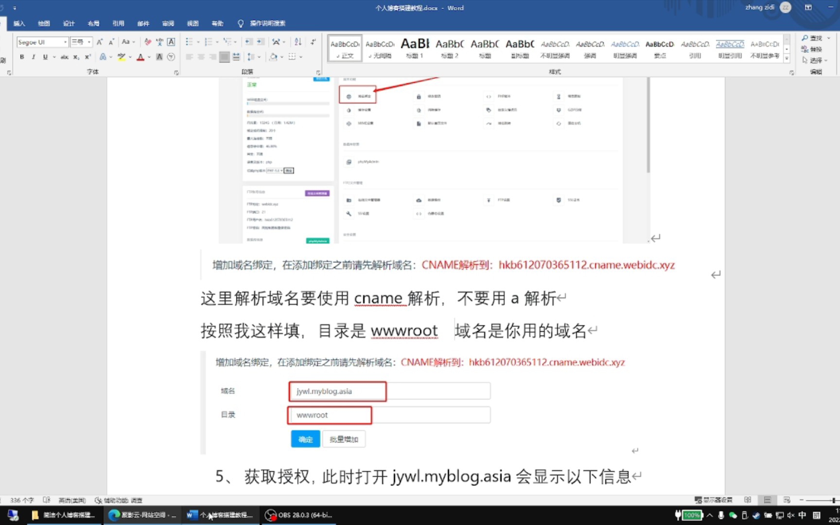 个人博客搭建 带源码 免费虚拟主机 免费域名 亲测可用哔哩哔哩bilibili