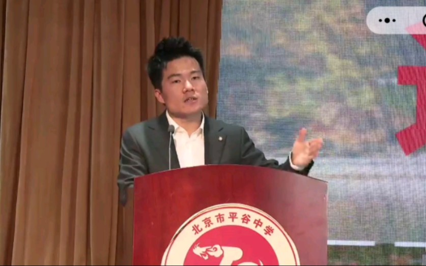 董宇辉老师北京市平谷中学近光讲堂演讲(二)