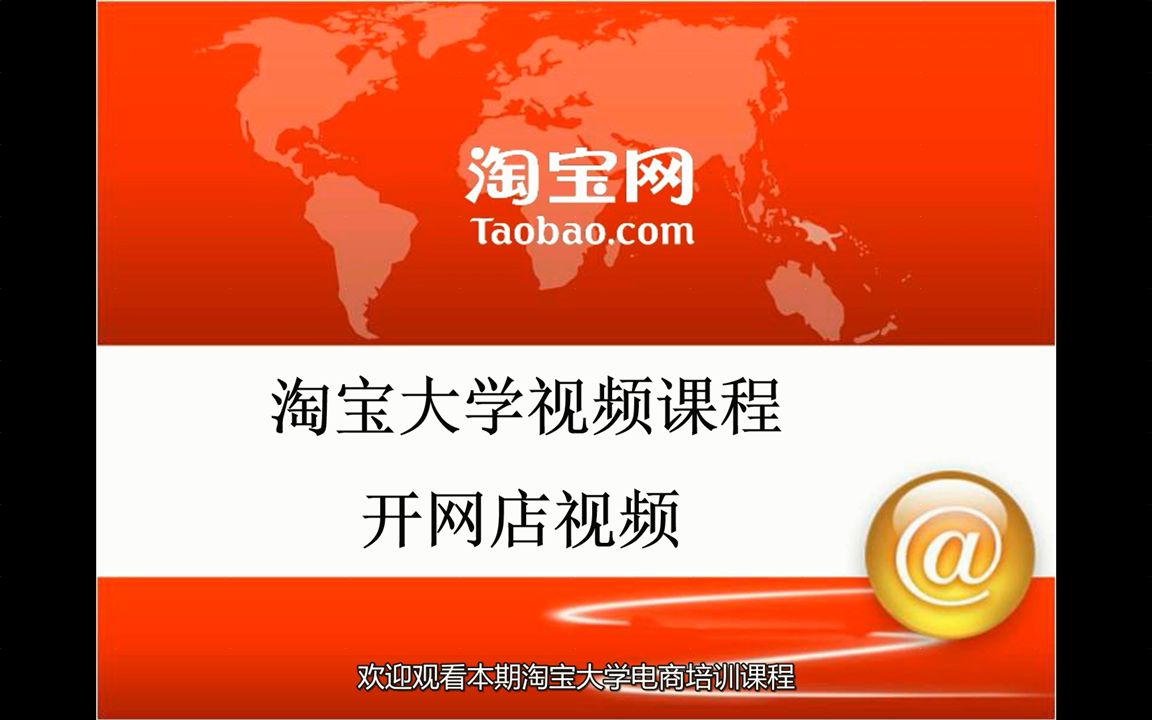 新手如何开一家淘宝店,教你快速学会怎么开网店,千牛工作台如何找货源易懂教程知识哔哩哔哩bilibili