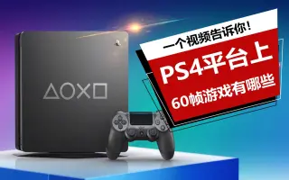 Ps4游戏控制 搜索结果 哔哩哔哩 Bilibili Ps4游戏控制 搜索结果 哔哩哔哩 Bilibili