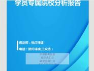 地圖製圖學與地理信息工程(301)數學(一)(893)地圖學與地理信息技術