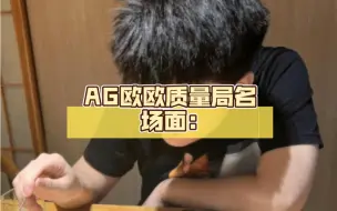 Descargar video: AG欧欧质量局名场面: 世一突的屠杀集锦！(毫无水分)