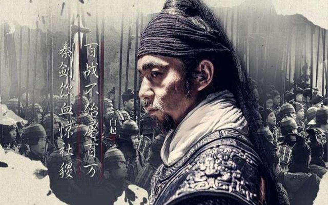 铁甲雄兵 _ 白起 混乱_哔哩哔哩 (゜-゜)つロ 干杯~-bilibili