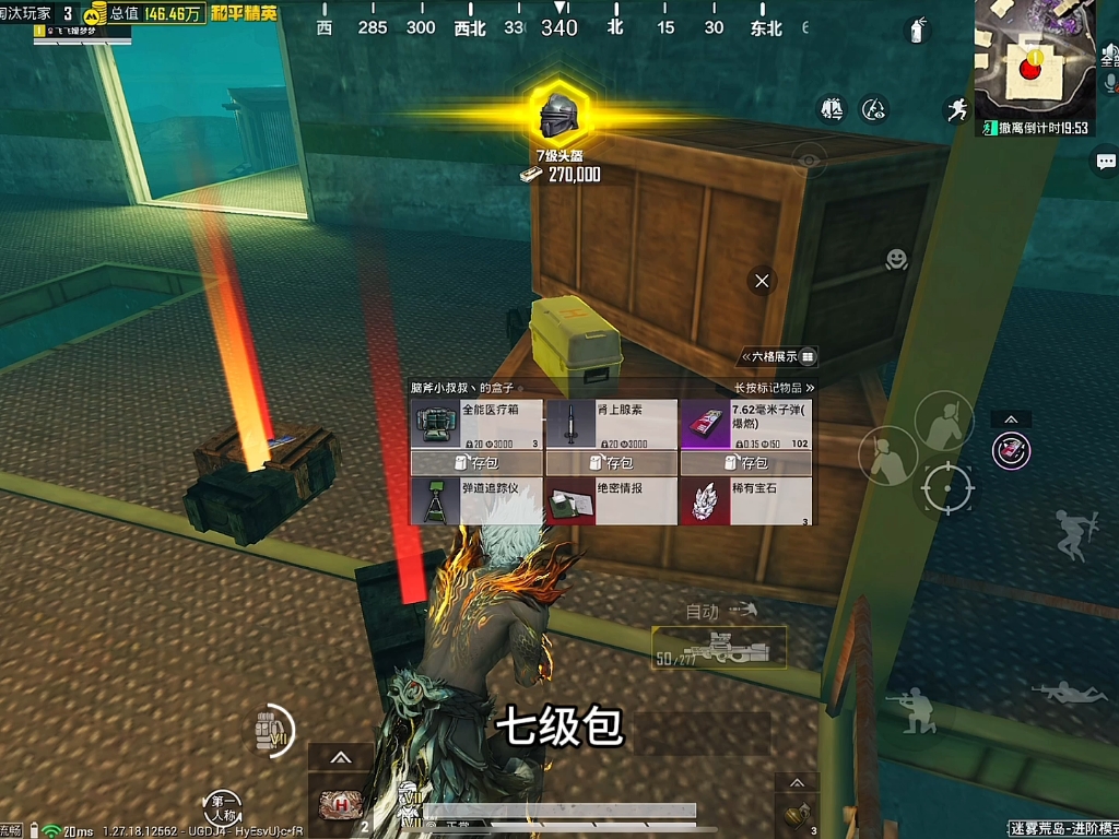 地铁逃生点的战略意义