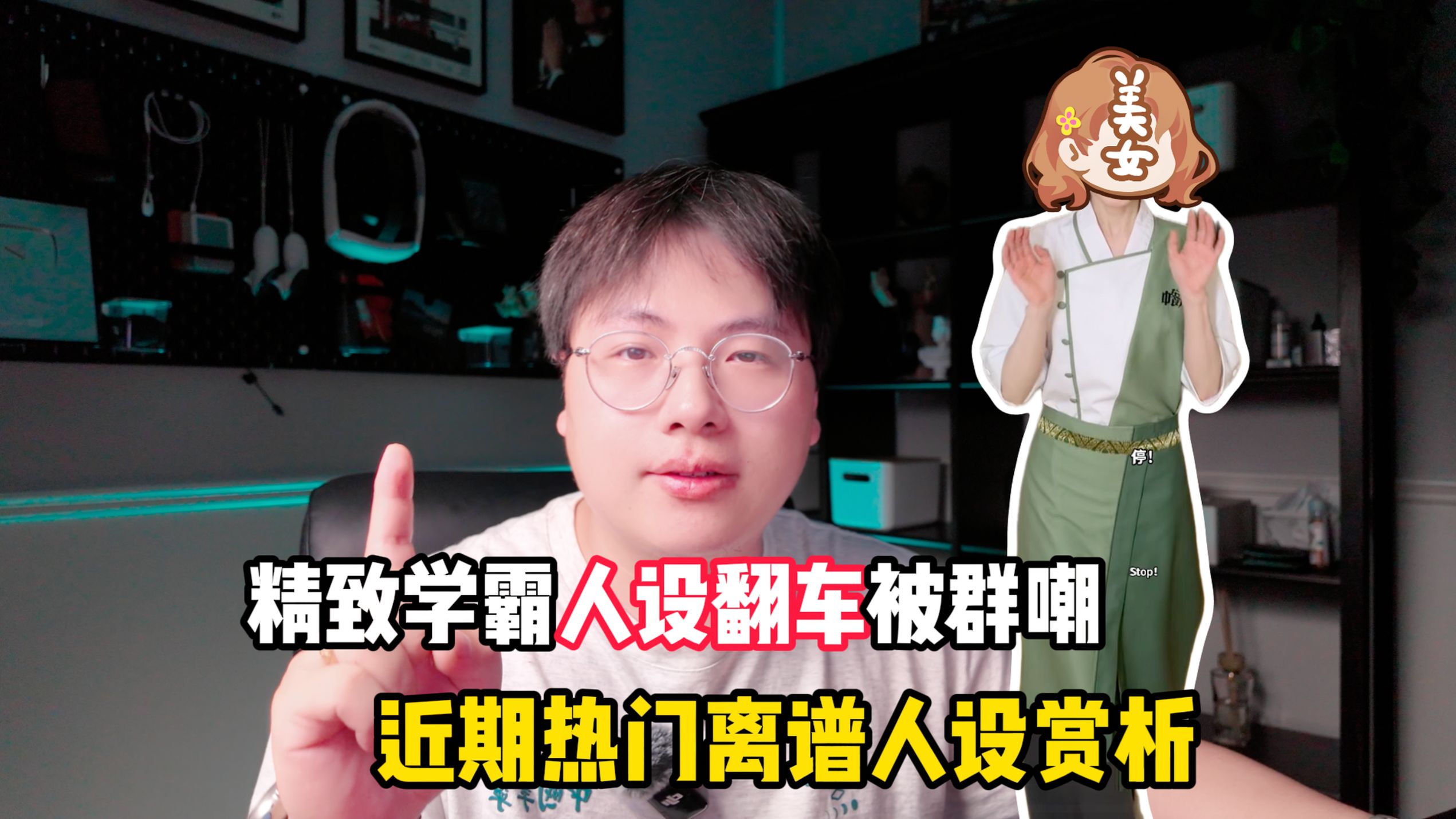 笑出猪叫！精致英语学霸人设大翻车，都市女白领合肥瞎逛假装香港出差？近期热门离谱人设赏析！