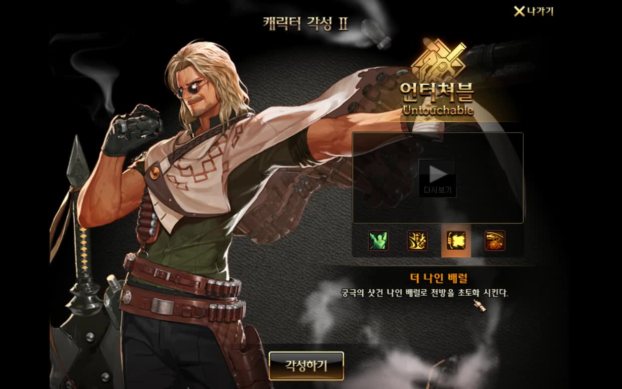 dnf新职业枪剑士troubleshooter2觉流程