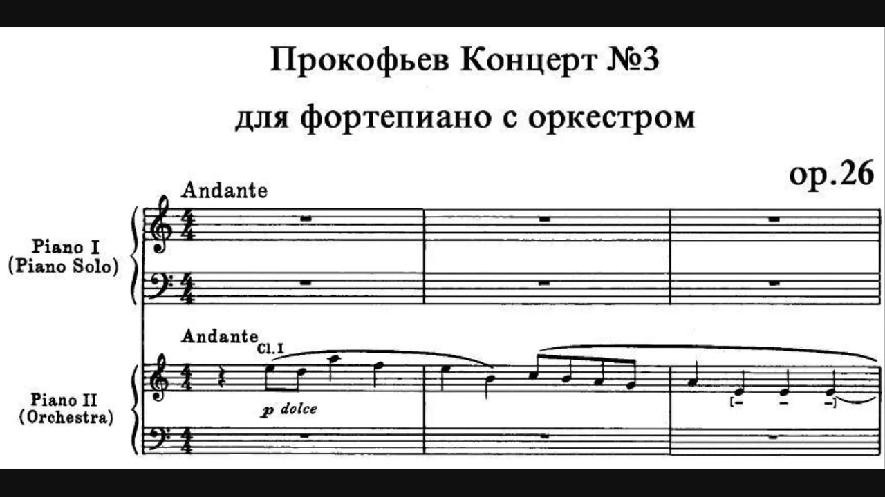 [图]【钢琴】普罗科菲耶夫 - C大调第三钢琴协奏曲 作品26