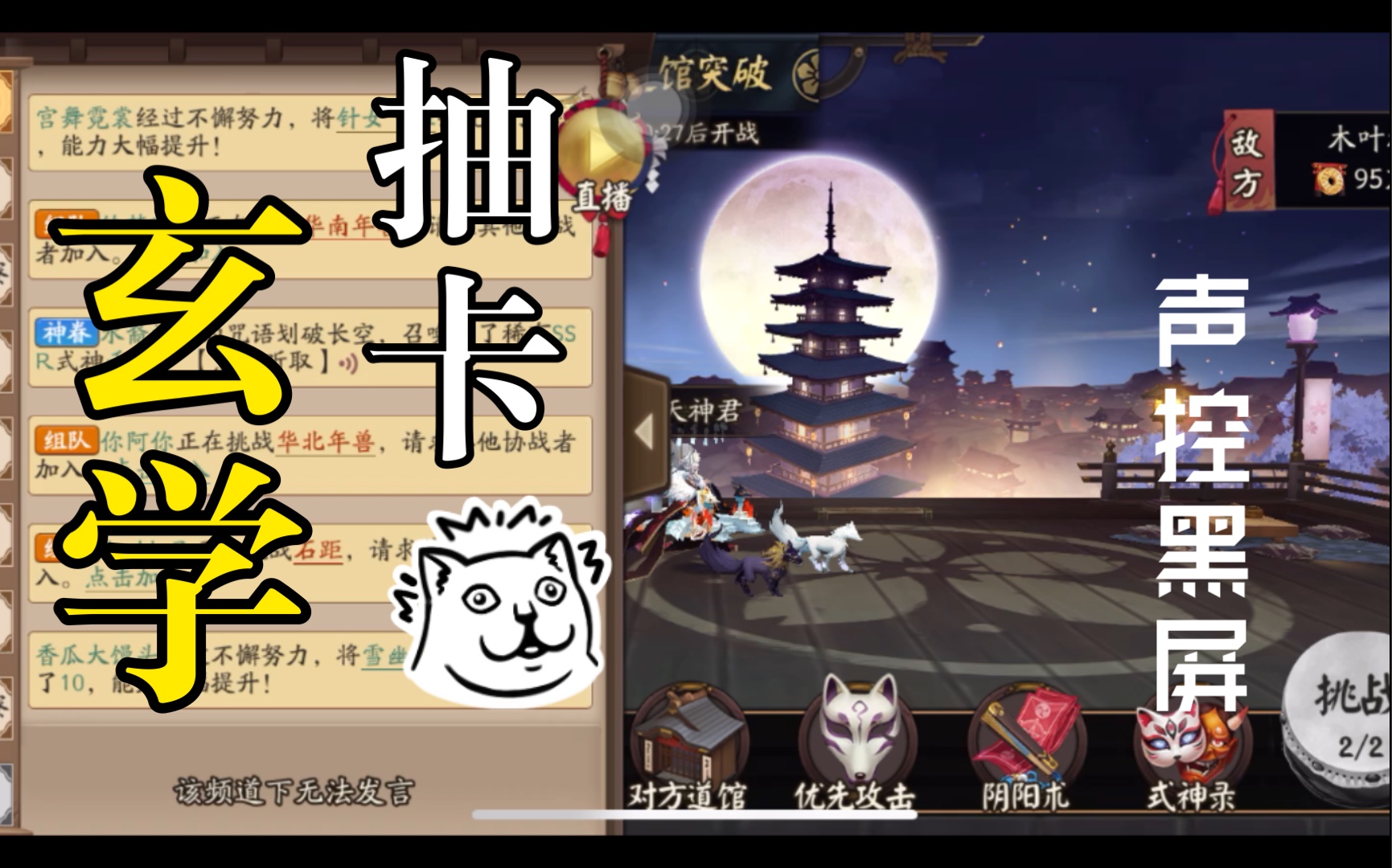 玄学抽卡  声控黑屏