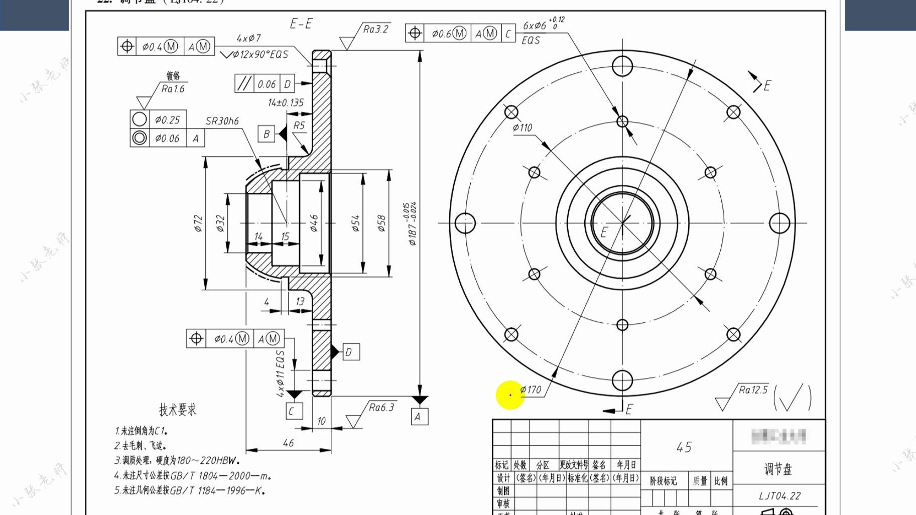 p58t5机械制图习题集识读零件图