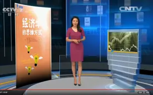 Descargar video: CCTV-2财经频道 财经周刊20160618片头片尾