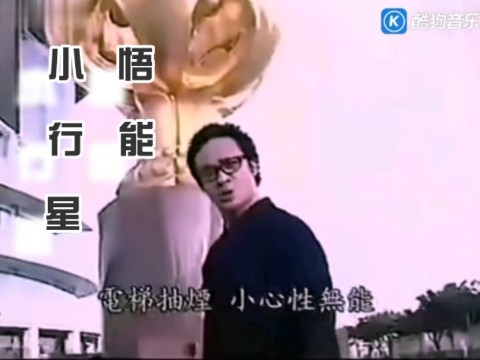 做个文明星悟能!哔哩哔哩bilibili