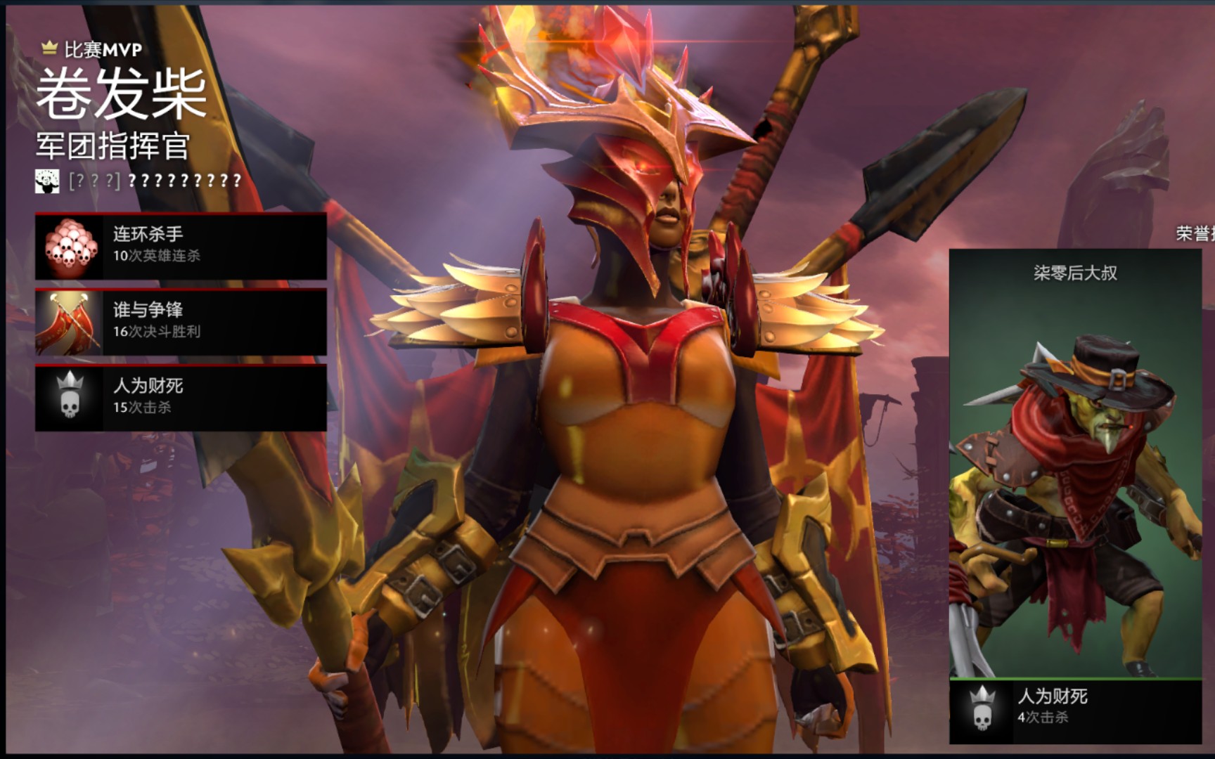 【卷发柴/dota2】mvp军团指挥官.