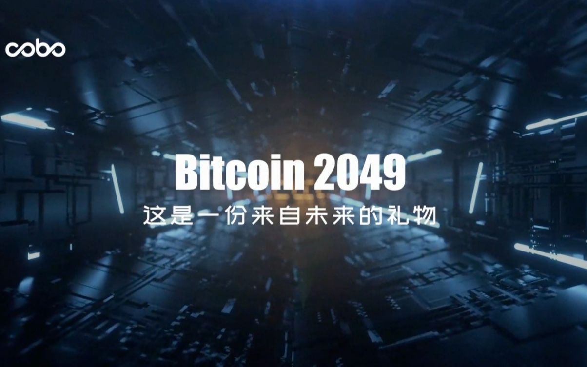 币圈爆款,Cobo钱包2020 Bitcoin 2049礼盒开箱哔哩哔哩bilibili