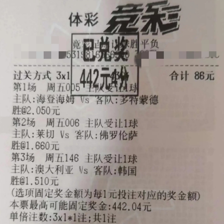 竞彩足球2.3日昨日实票虹单,每日推荐比分胜负进球数