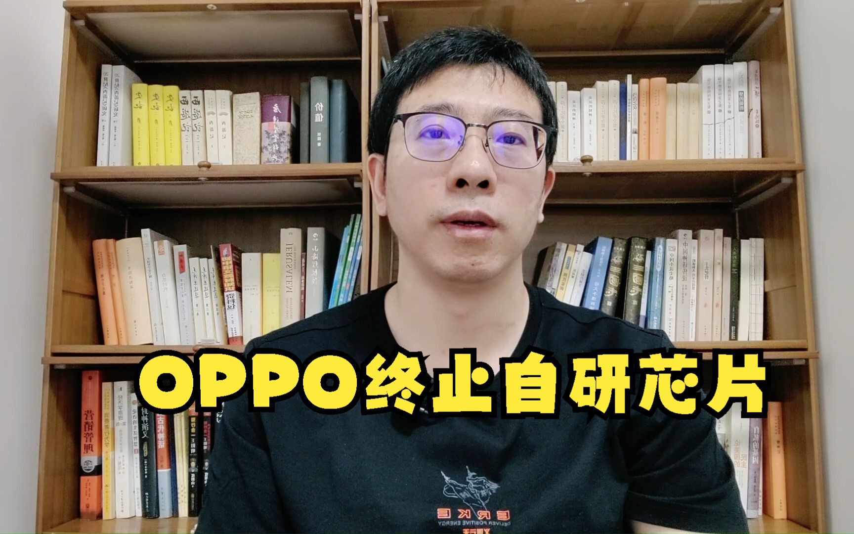 OPPO终止自研芯片业务,是有心无力还是被迫放弃?哔哩哔哩bilibili