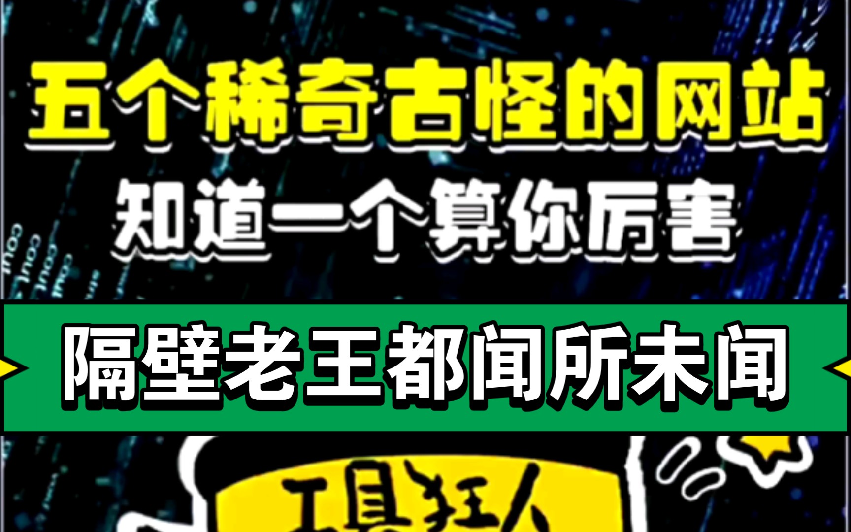 满足你所有需求的网站 小学生禁止入内!!哔哩哔哩bilibili