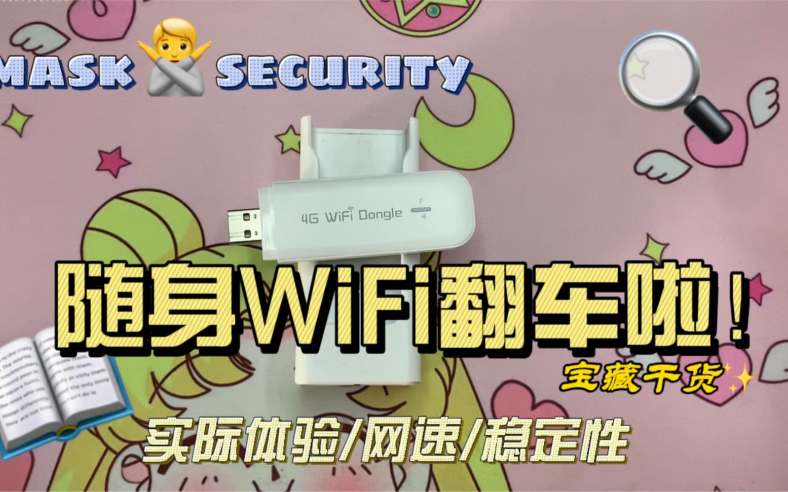 【随身WiFi避坑】奥奥通信的随身WiFi翻车了!没网亮黄灯哔哩哔哩bilibili