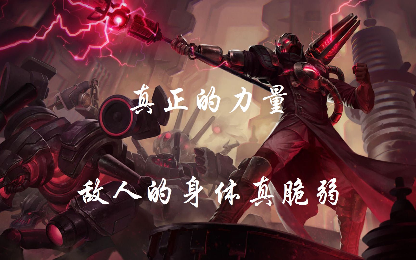 宽宽维克托亿万伤害战场分割机械先驱的正确打开方式