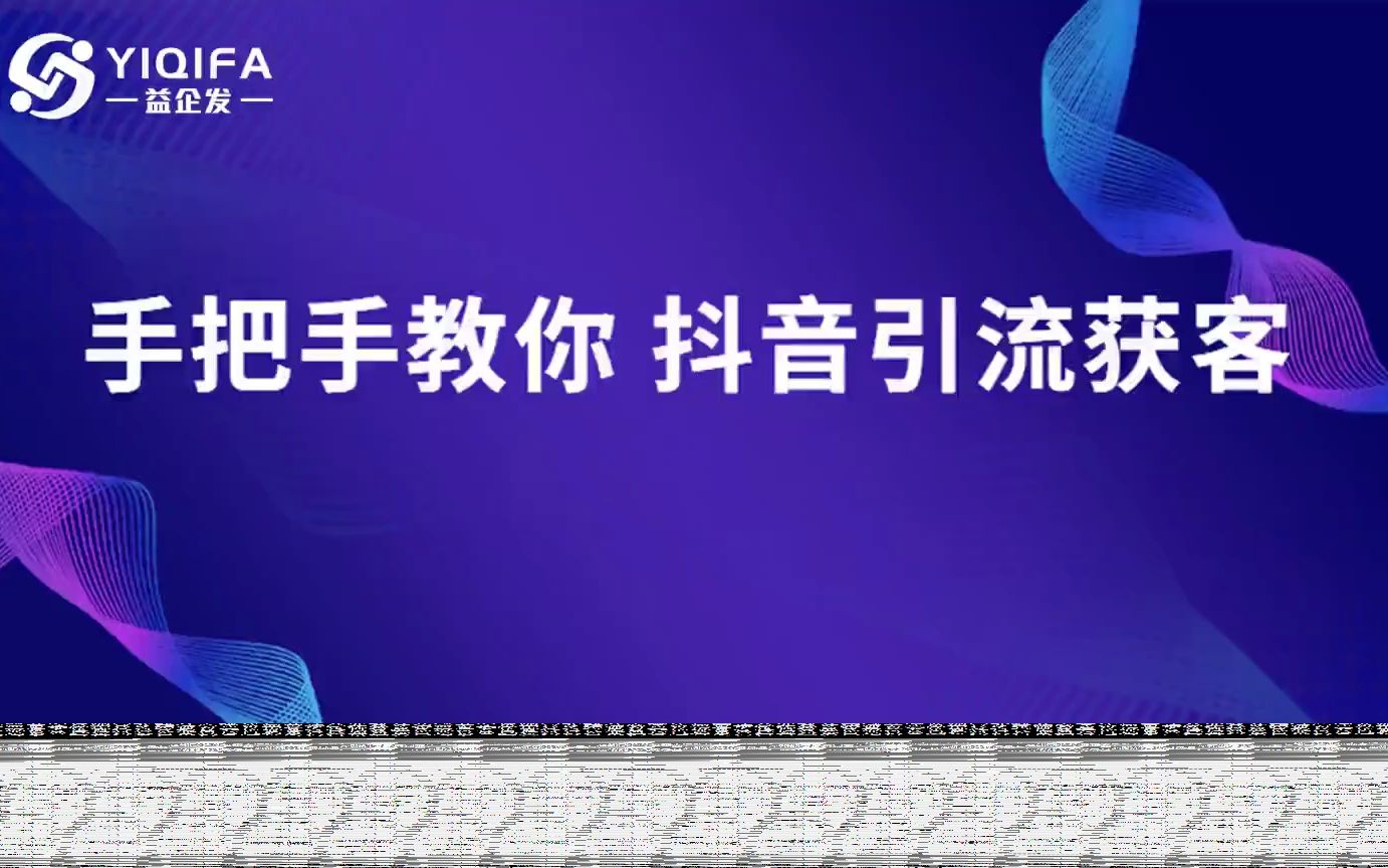 在深圳宝龙,找抖音直播代运营/企业抖音营销获客选哪家?哔哩哔哩bilibili