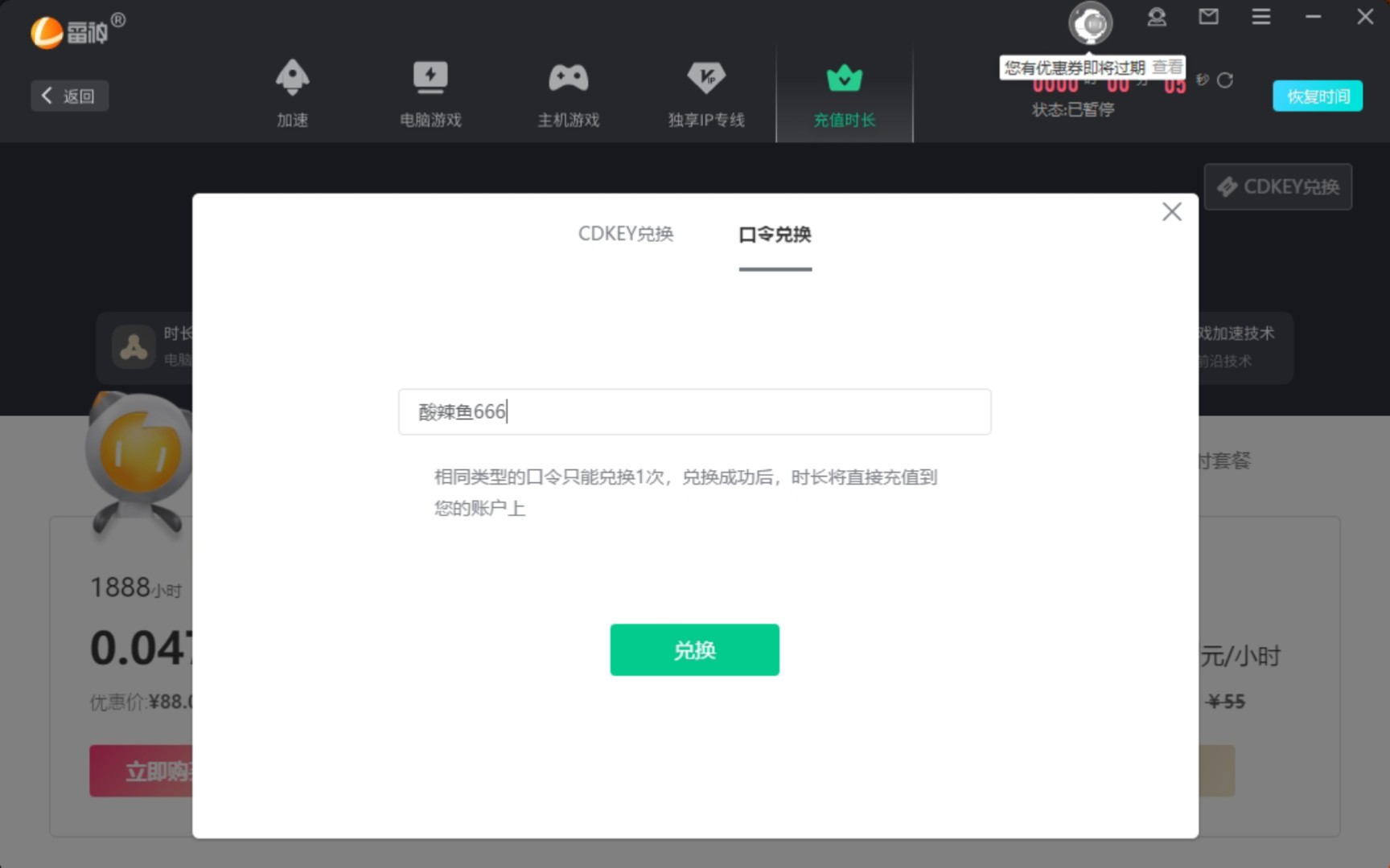 校园网?steam打不开?看不了csgo库存?速来白嫖50小时雷神加速器时长和4.5折优惠券哔哩哔哩bilibili