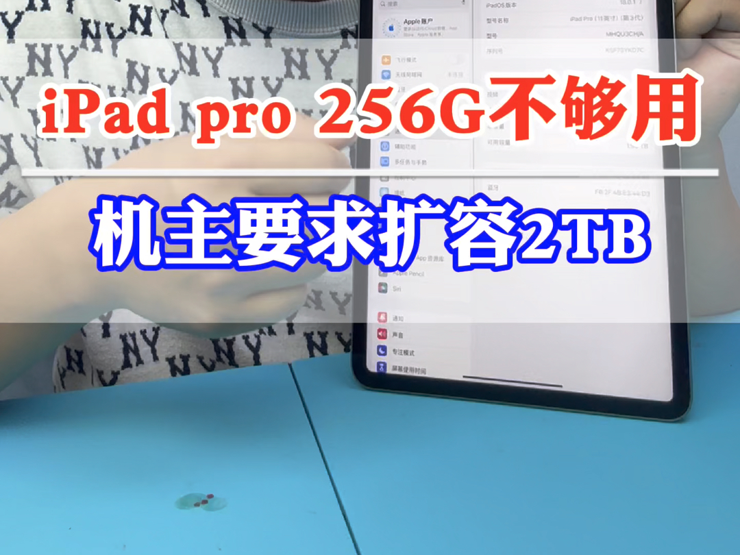 A2377 iPad Pro 2101款11寸 扩容2T 顶配容量直接拉满 飙升读写速度 体验感更佳丝滑 完美解除空间不足#扩容 #ipadpro扩容哔哩哔哩bilibili