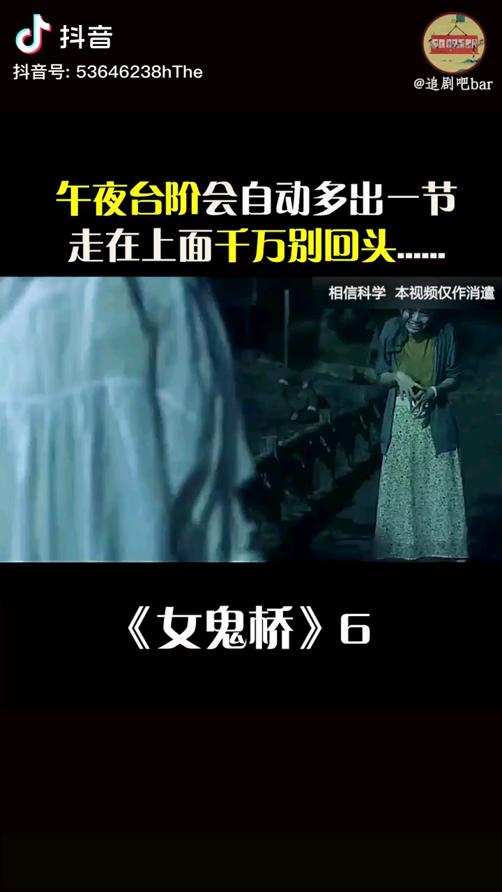 红衣小女孩制作团队女鬼桥你还没看吗阴