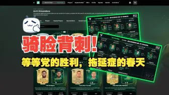 Download Video: 【FC25】铜银突飞进化上线，妖人正在养成中！实力激增&突飞猛进进化球员推荐