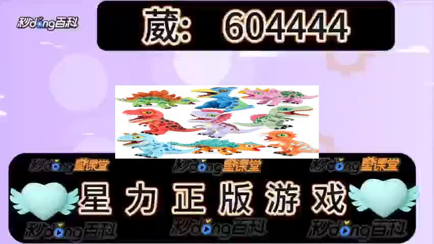 8分钟普及全新正版星力牛魔王
