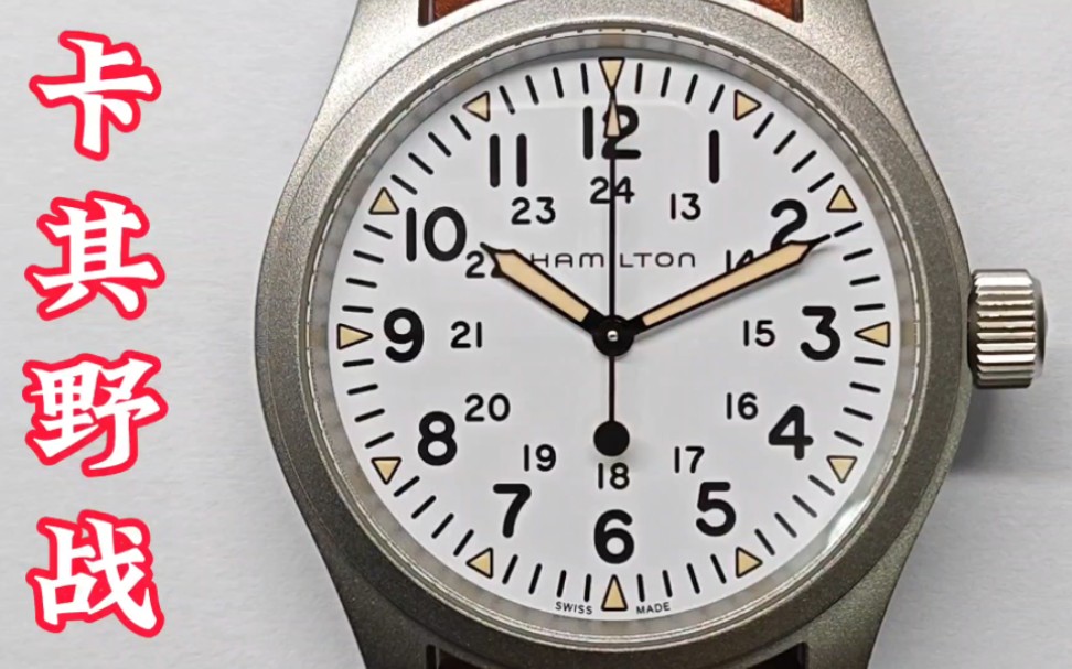 汉密尔顿卡其野战系列手动上链机械表,h50机芯保养实录!