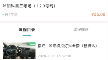 沭阳县科目三3号线哔哩哔哩bilibili