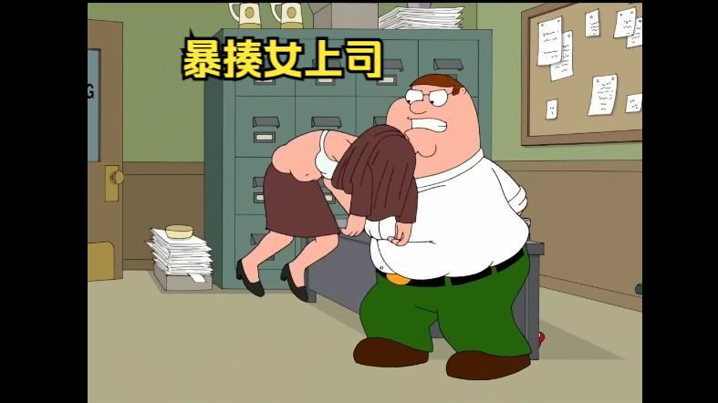 暴揍女上司哔哩哔哩bilibili